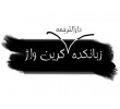 ترجمه رسمی اسناد مناقصه٬ محلی سازی وبگاه‌های خصوصی و ساز ...